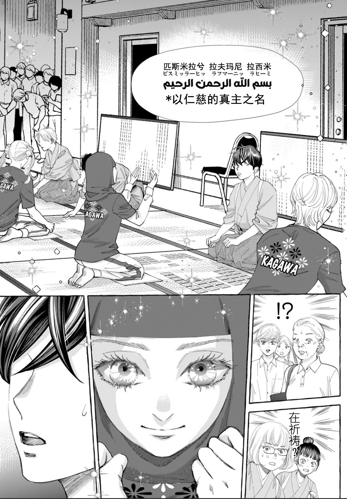 第13话4