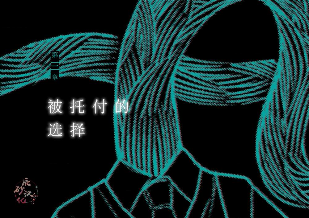 接收遗失物部门漫画,第3话1图