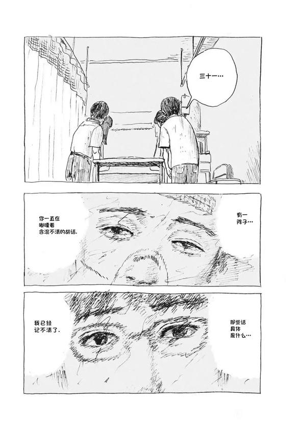 第7话4