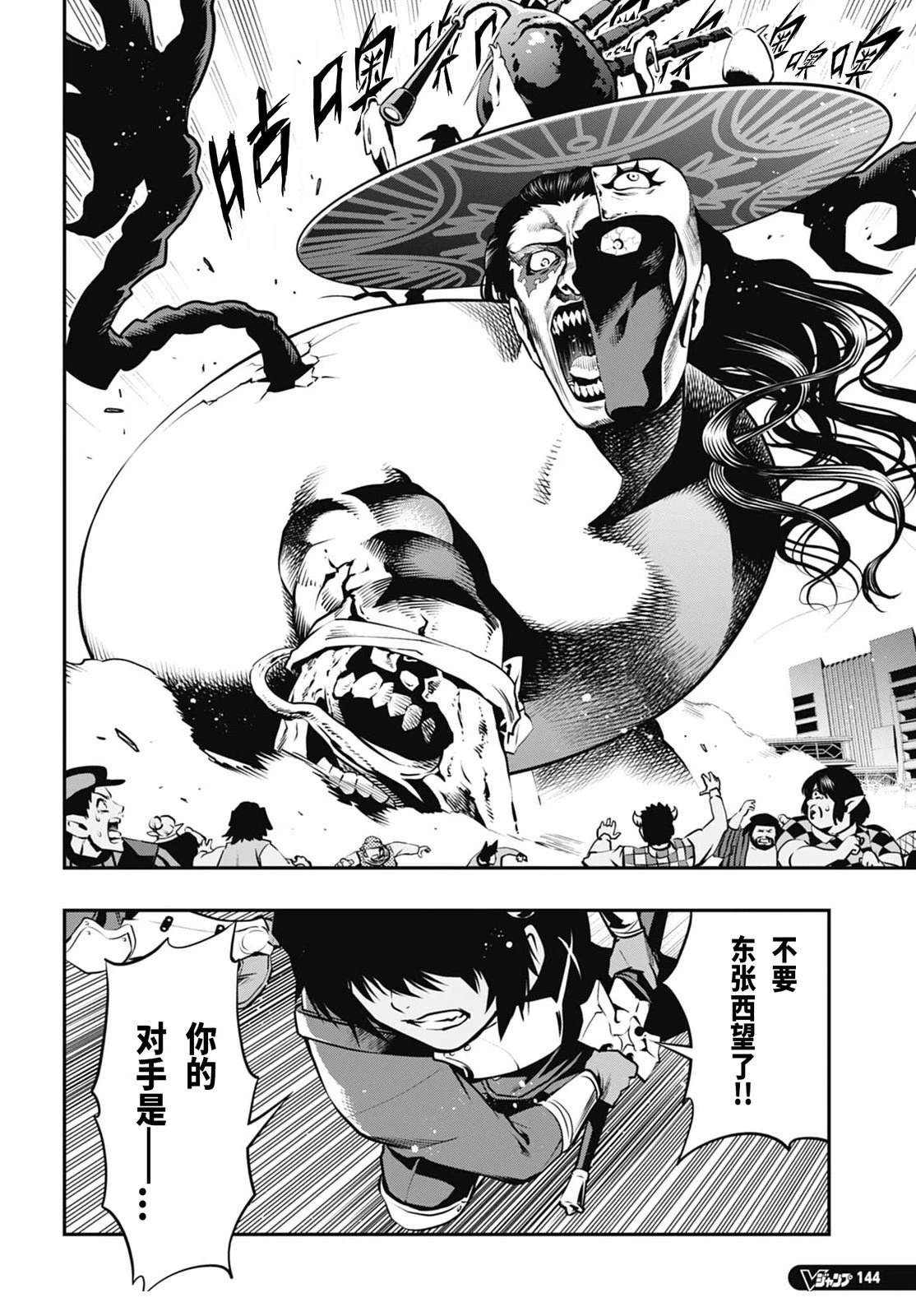 第3话4