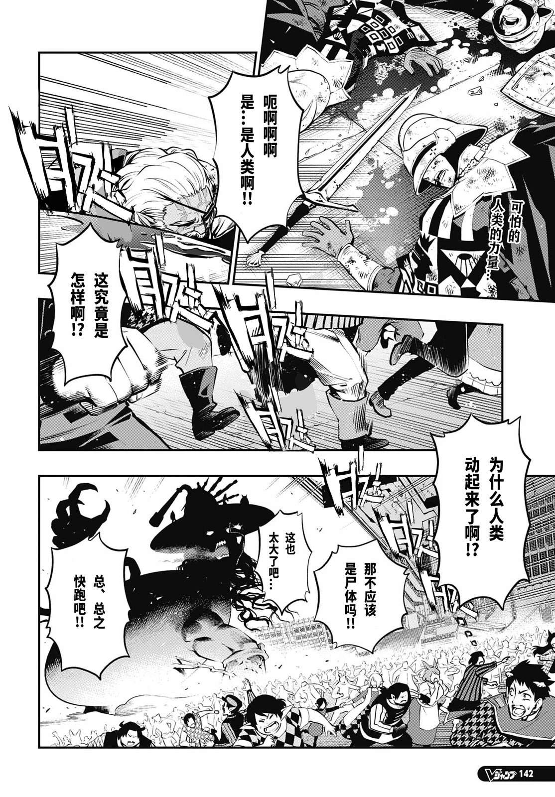 第3话2