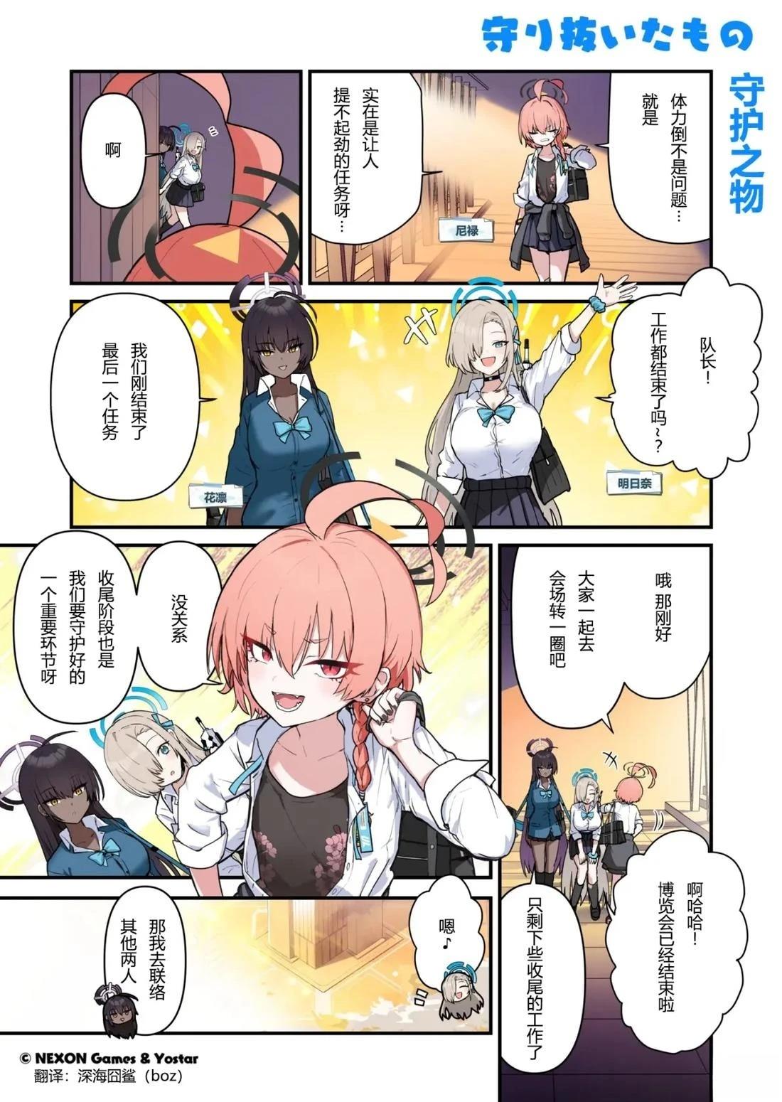 第91-100话3