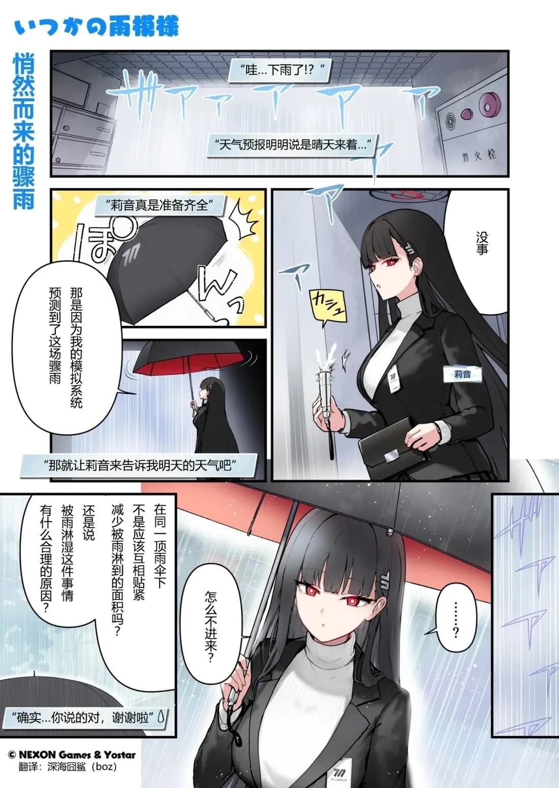 第91-100话2