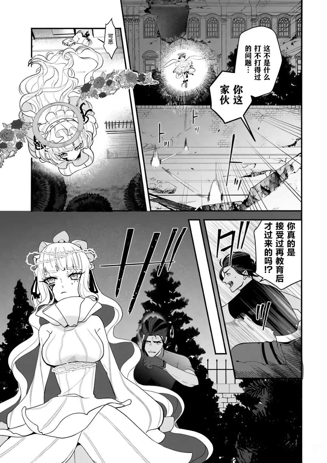 第9.1话2