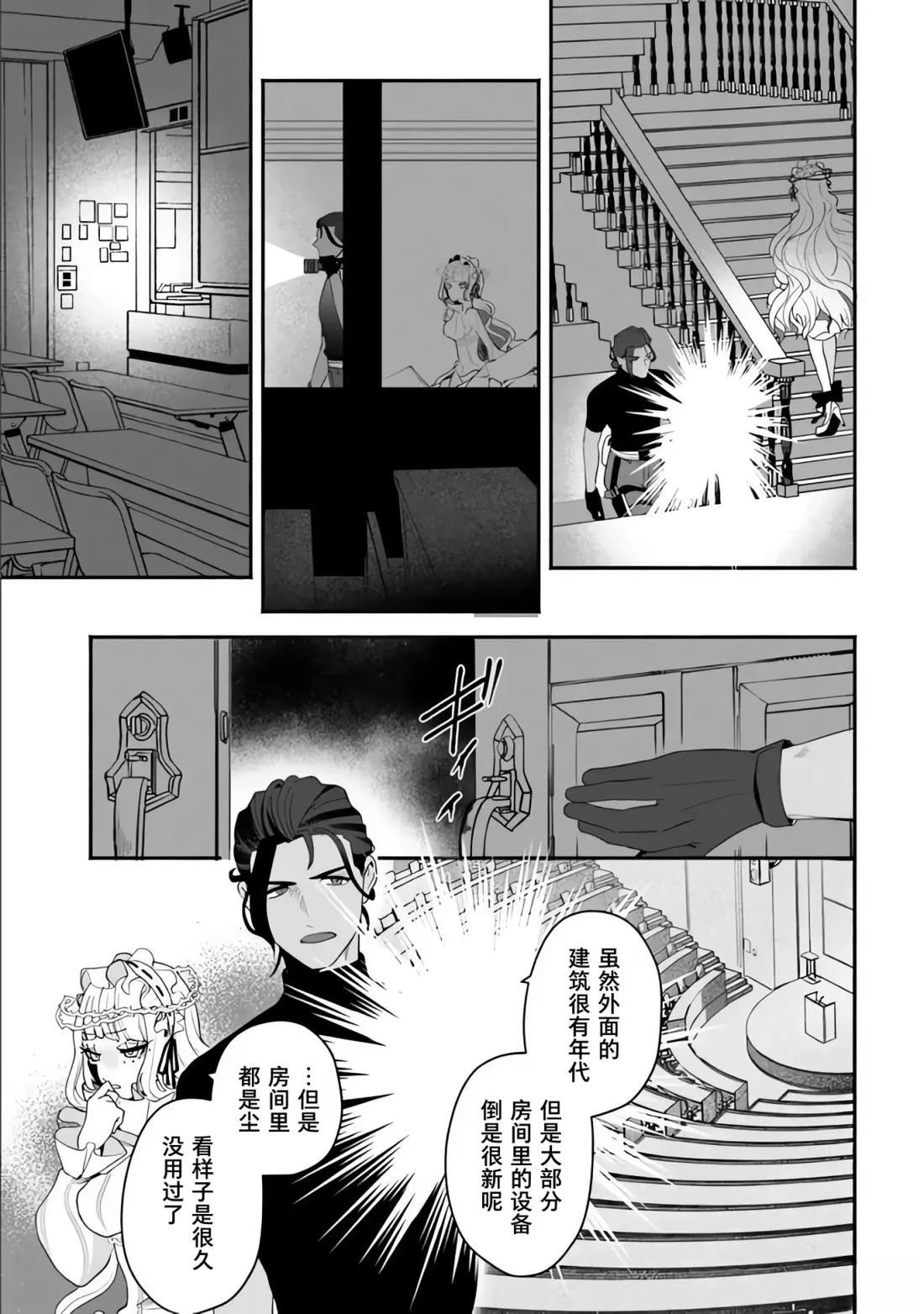 第9.1话4