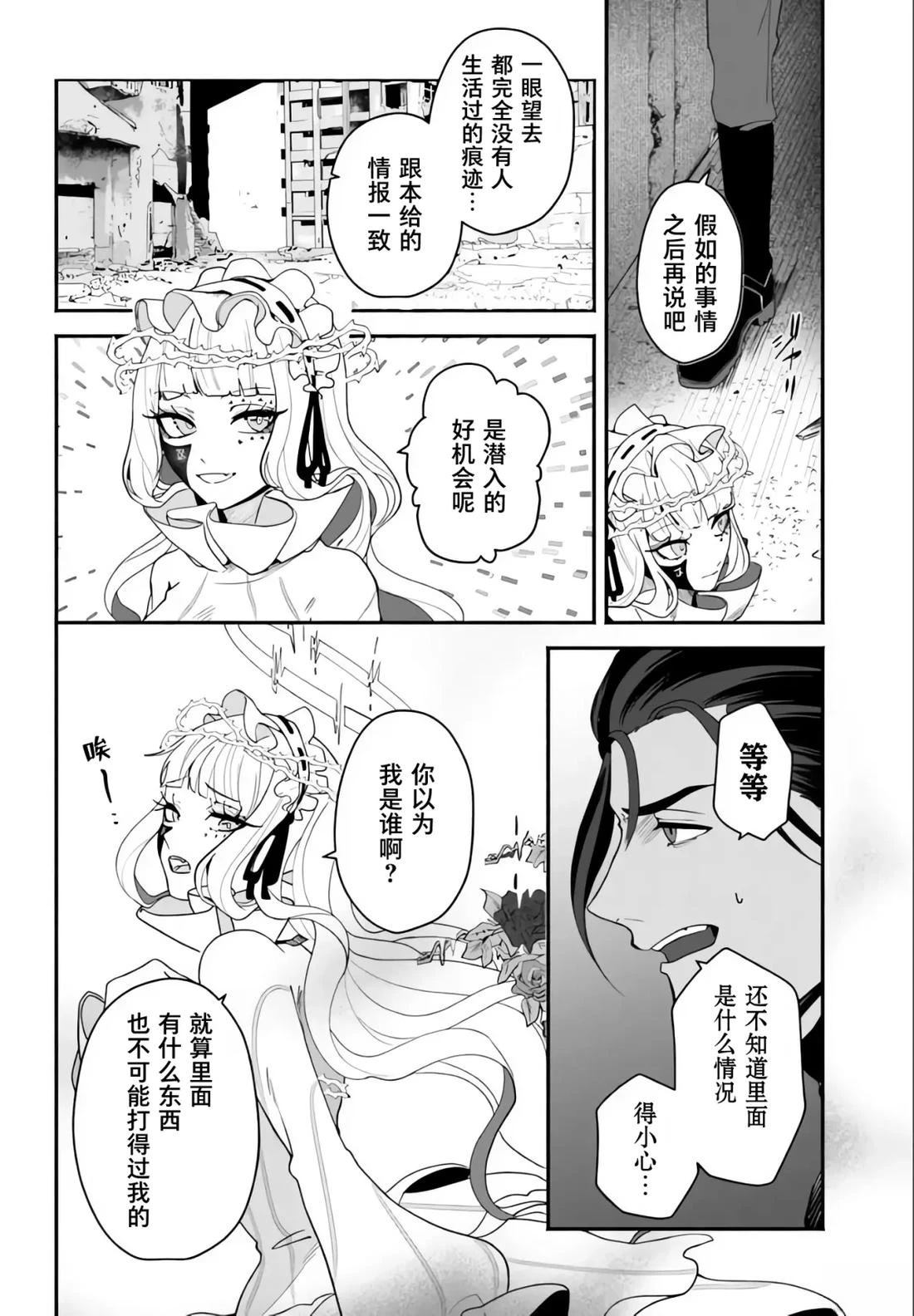 第9.1话1