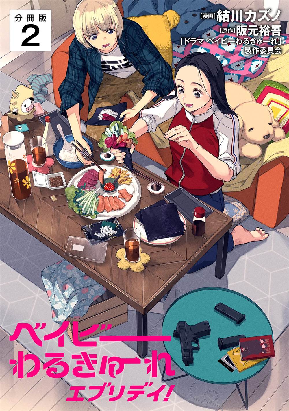 第2话0
