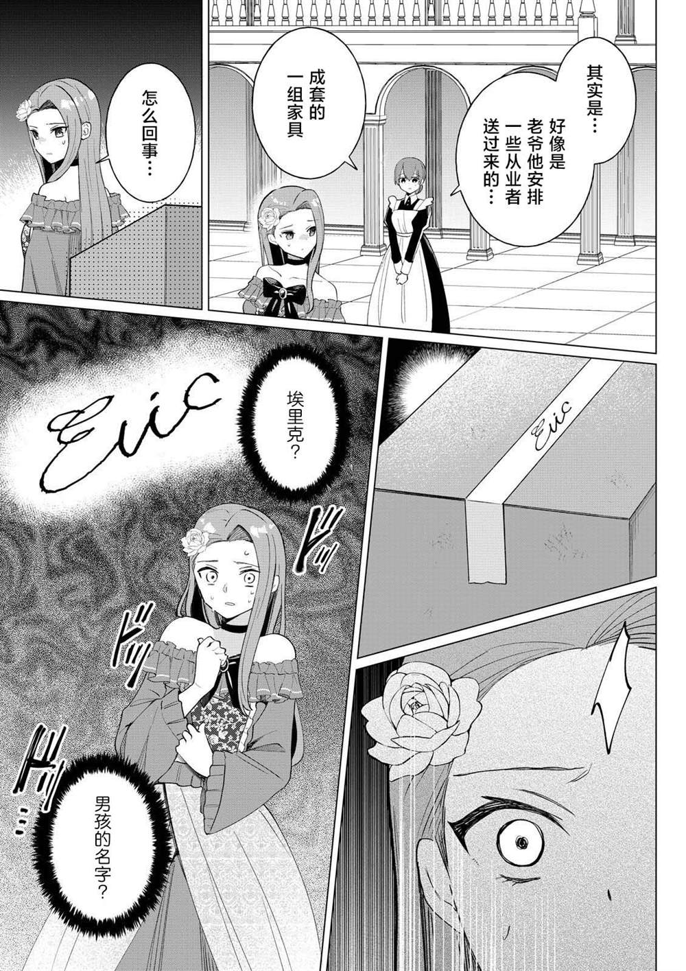第2.2话4