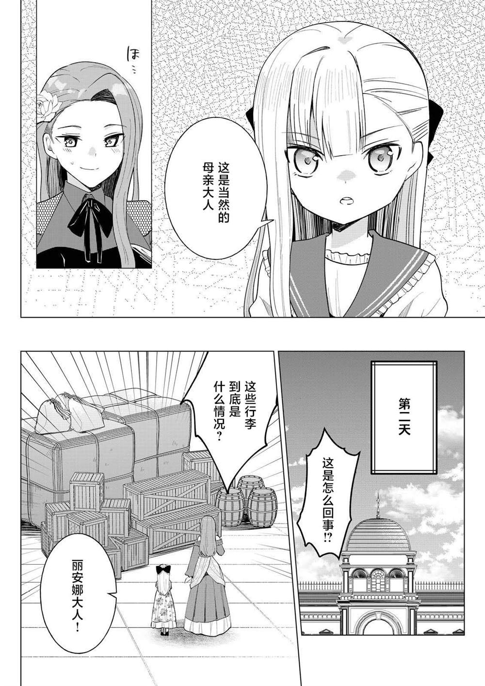 第2.2话3