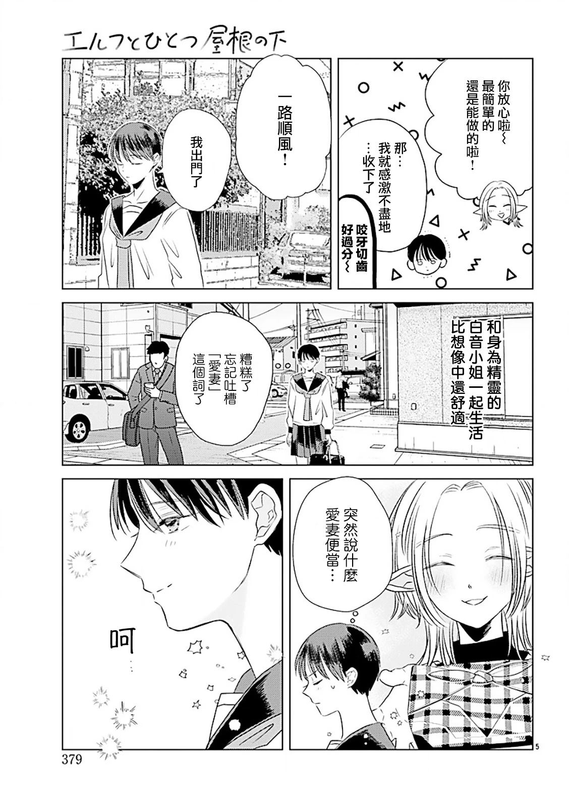 第3话4