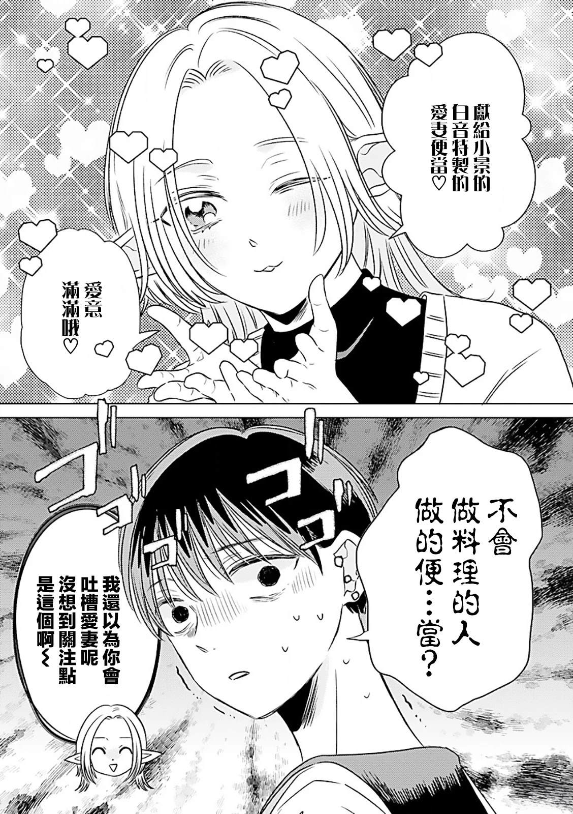 第3话3
