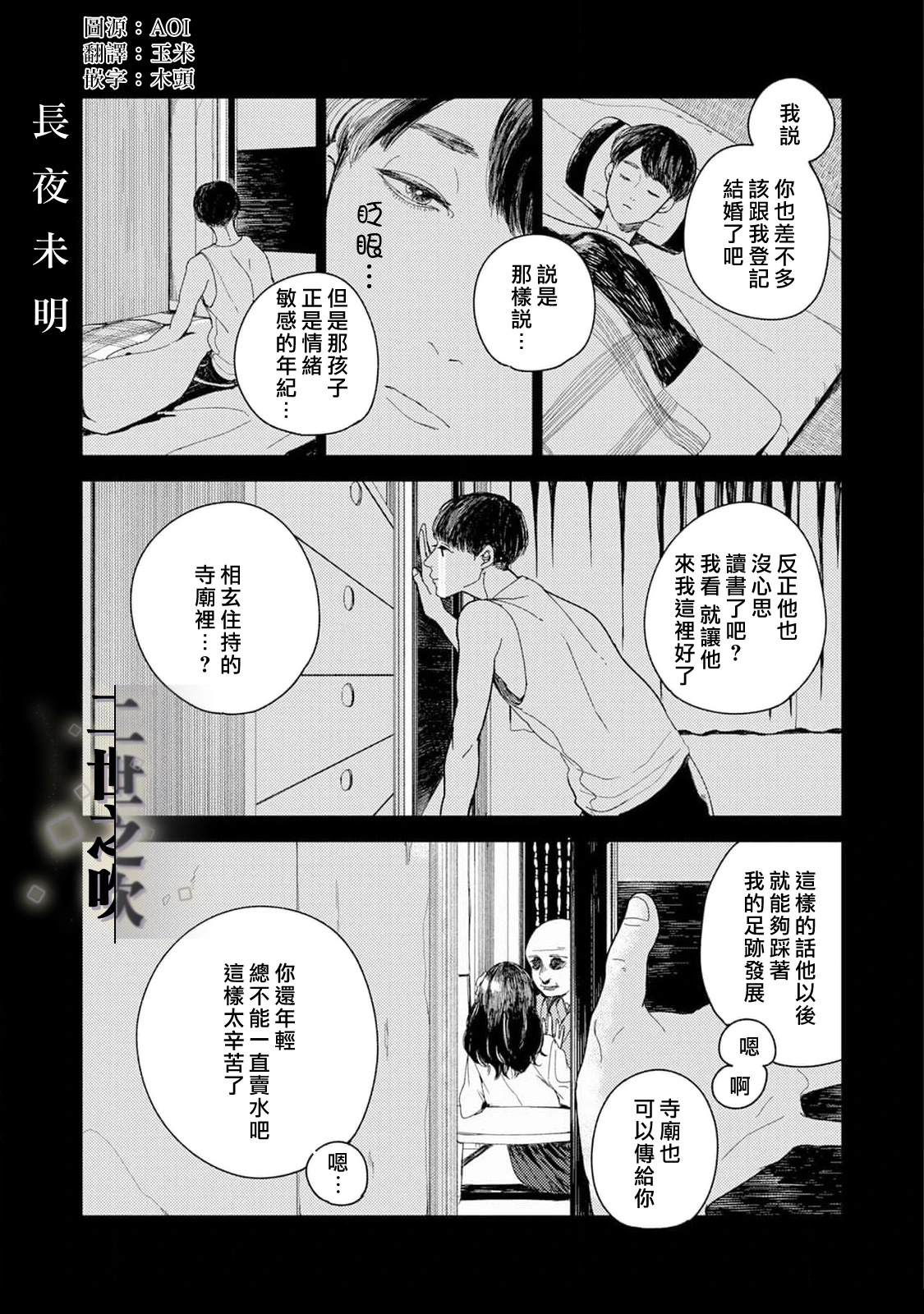 长夜未明0