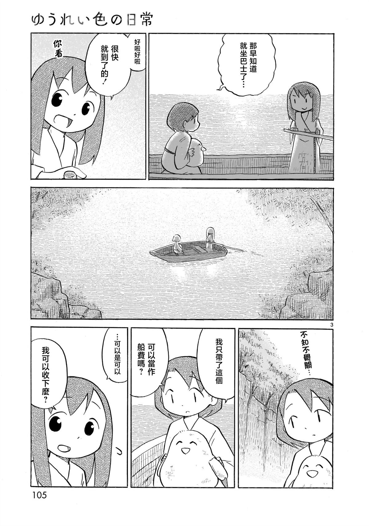 第14话2