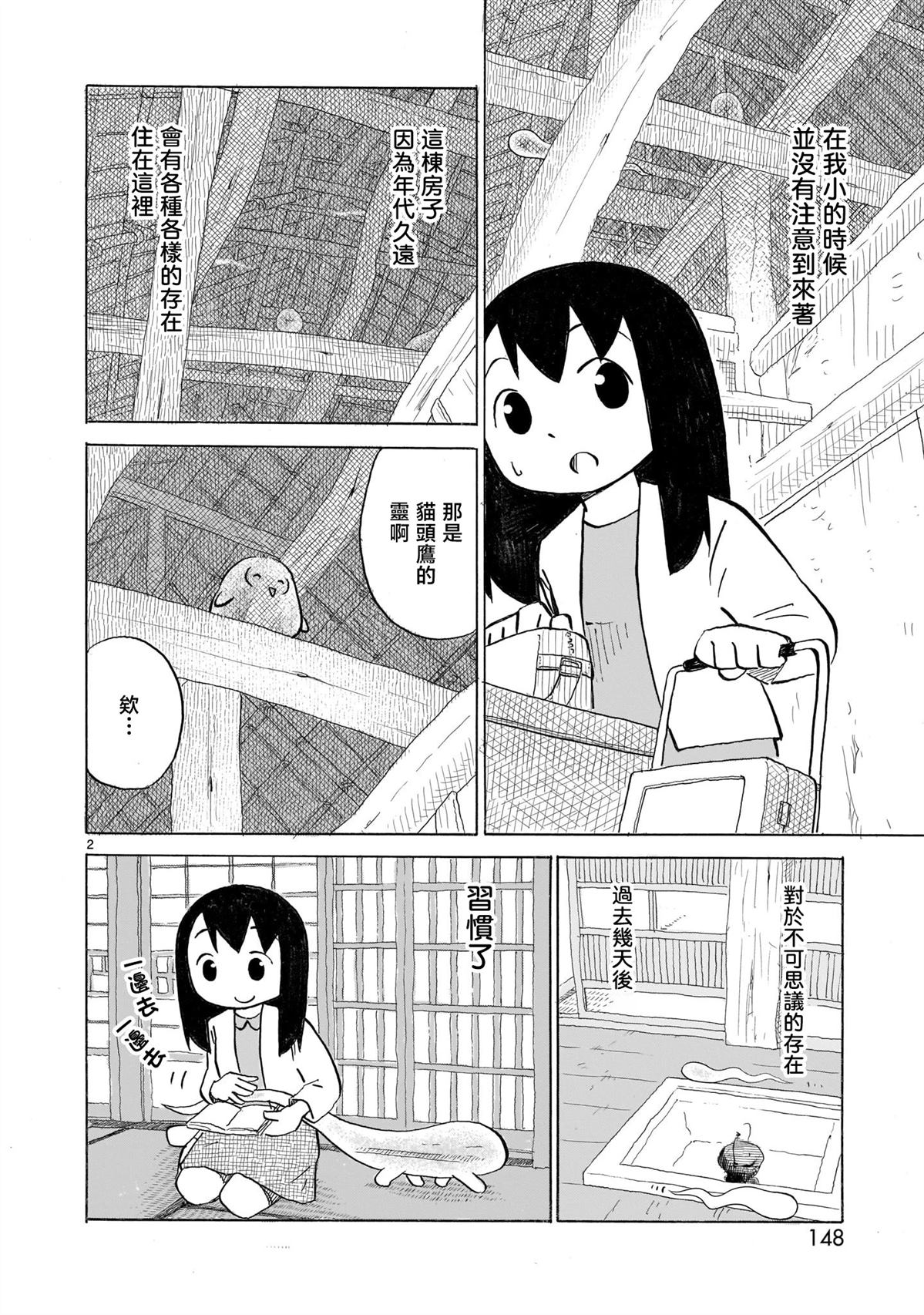 第21话1