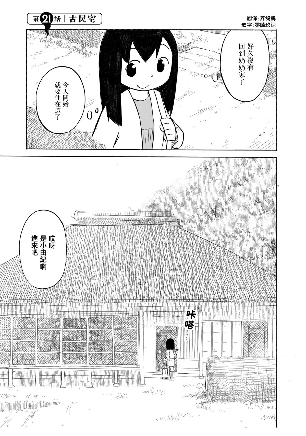 第21话0