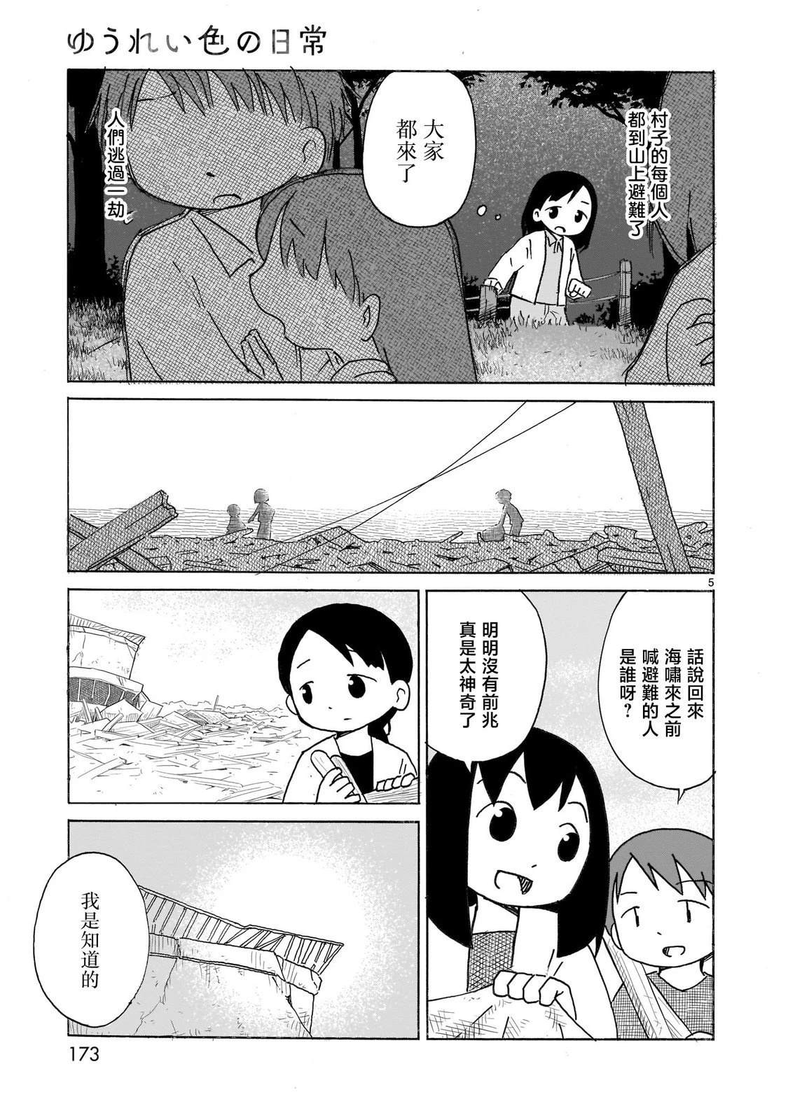 第24话4
