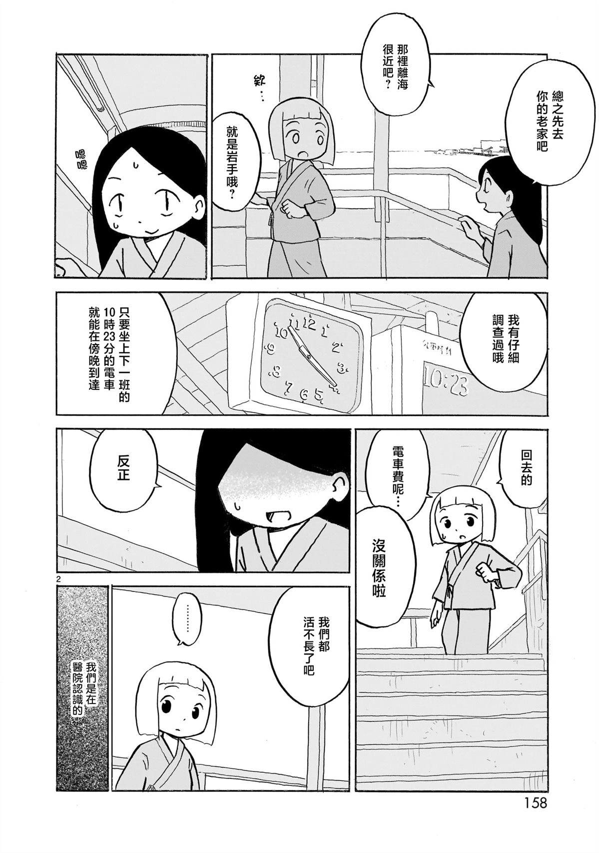 第23话1
