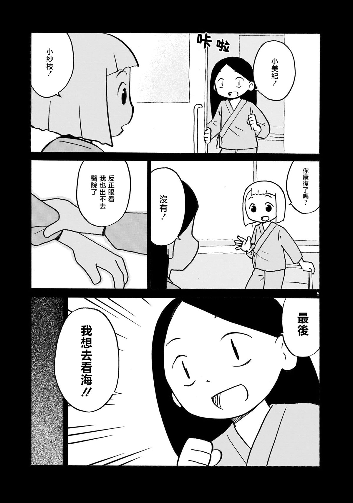 第23话4