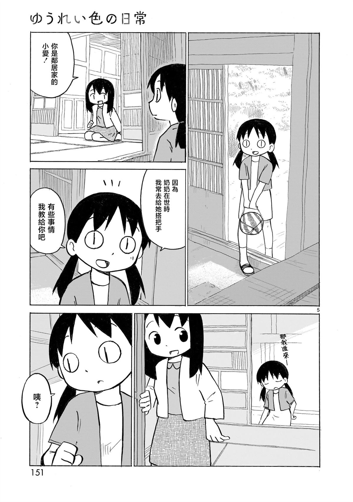 第21话4