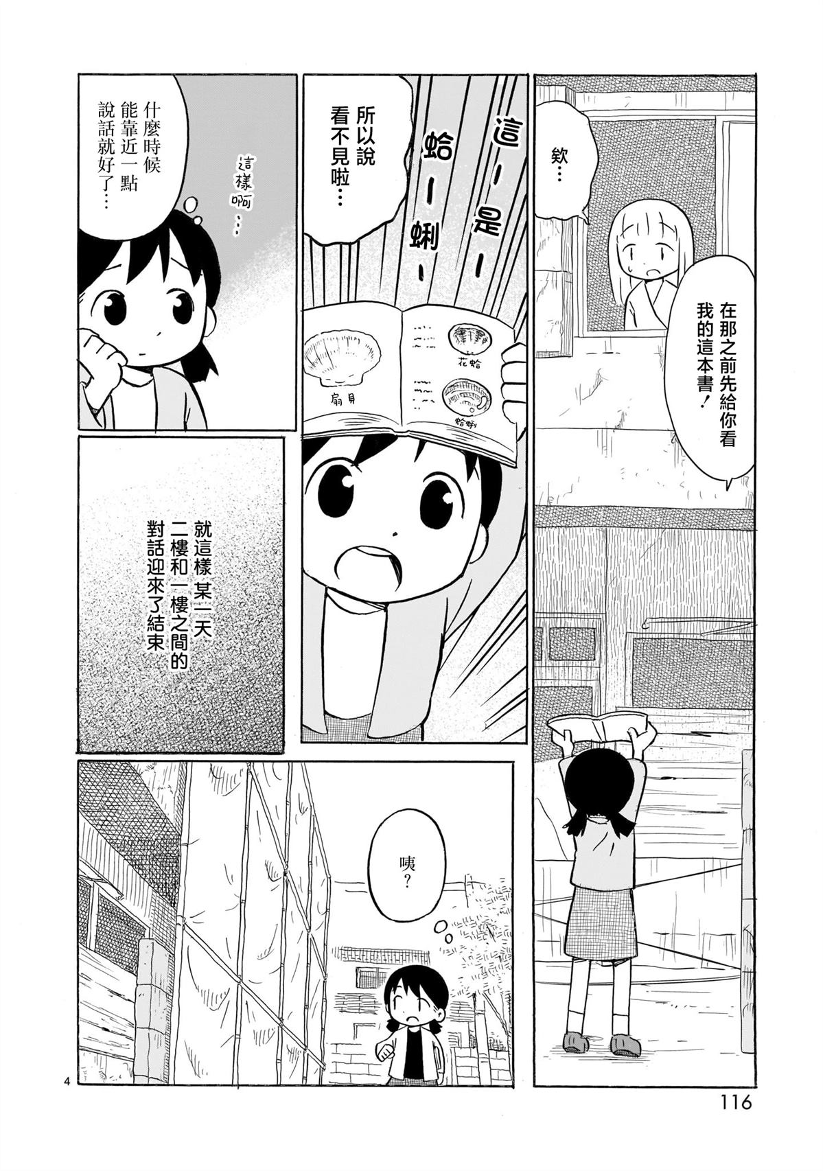 第16话3