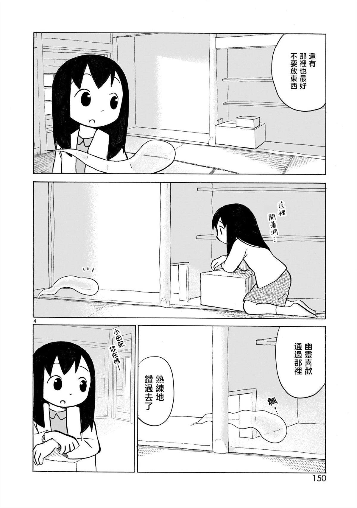 第21话3
