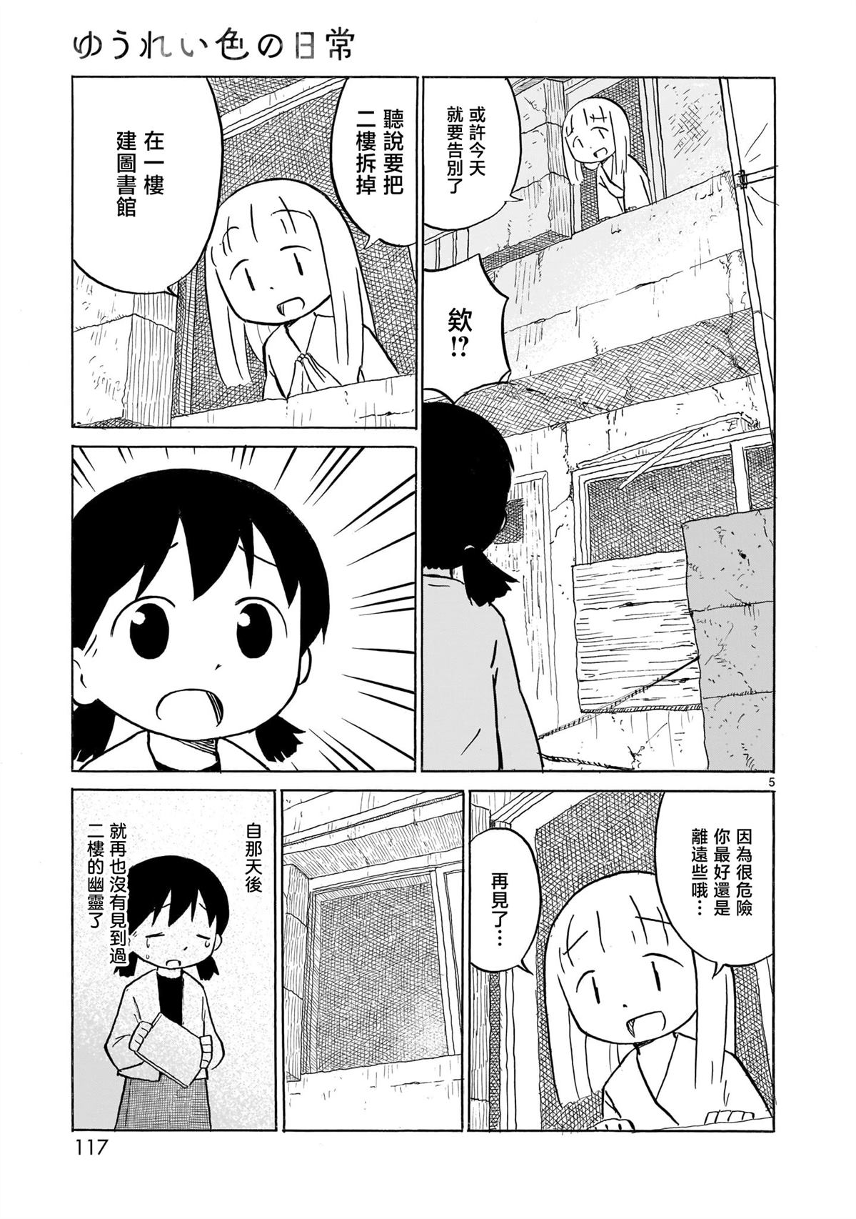 第16话4