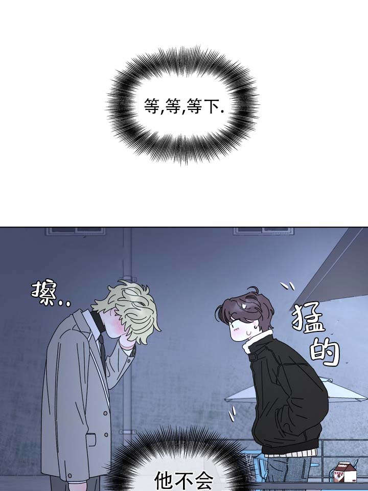 单纯疱疹漫画,第2话5图