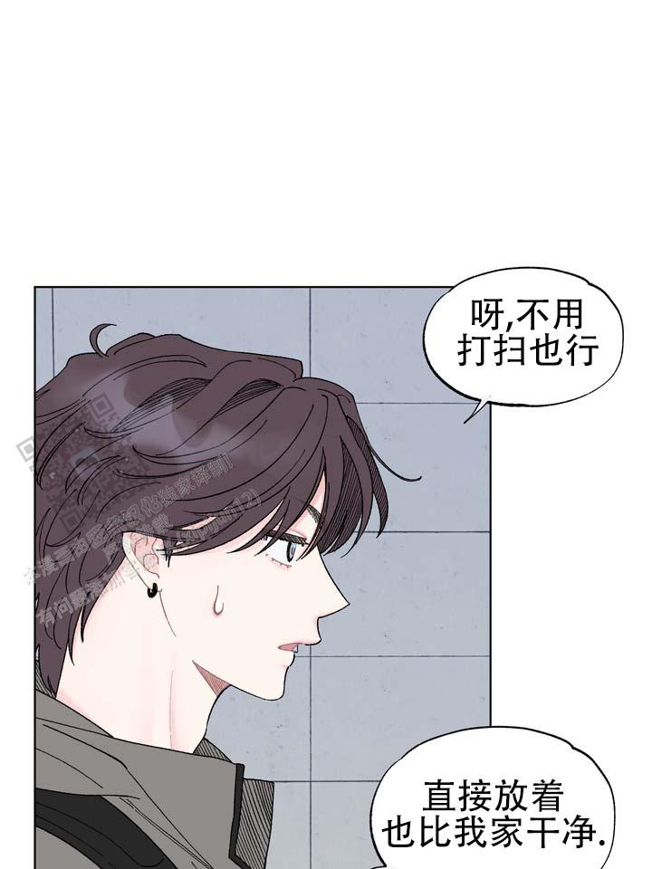 单纯的陷阱漫画,第5话1图