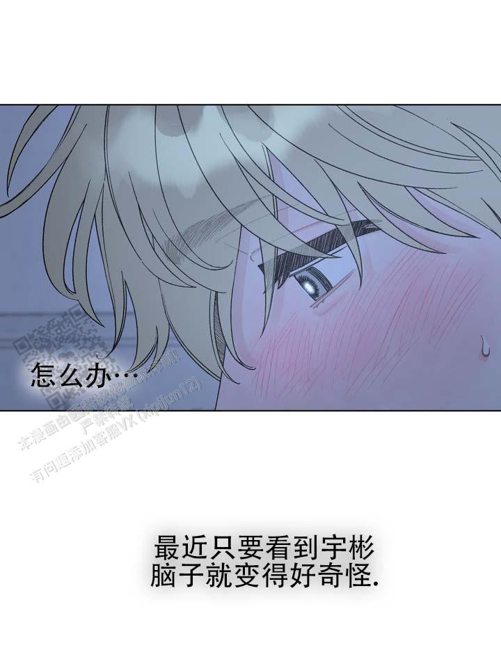 单纯疱疹漫画,第4话4图