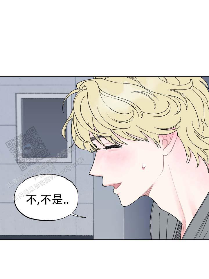 单纯的陷阱漫画,第5话3图