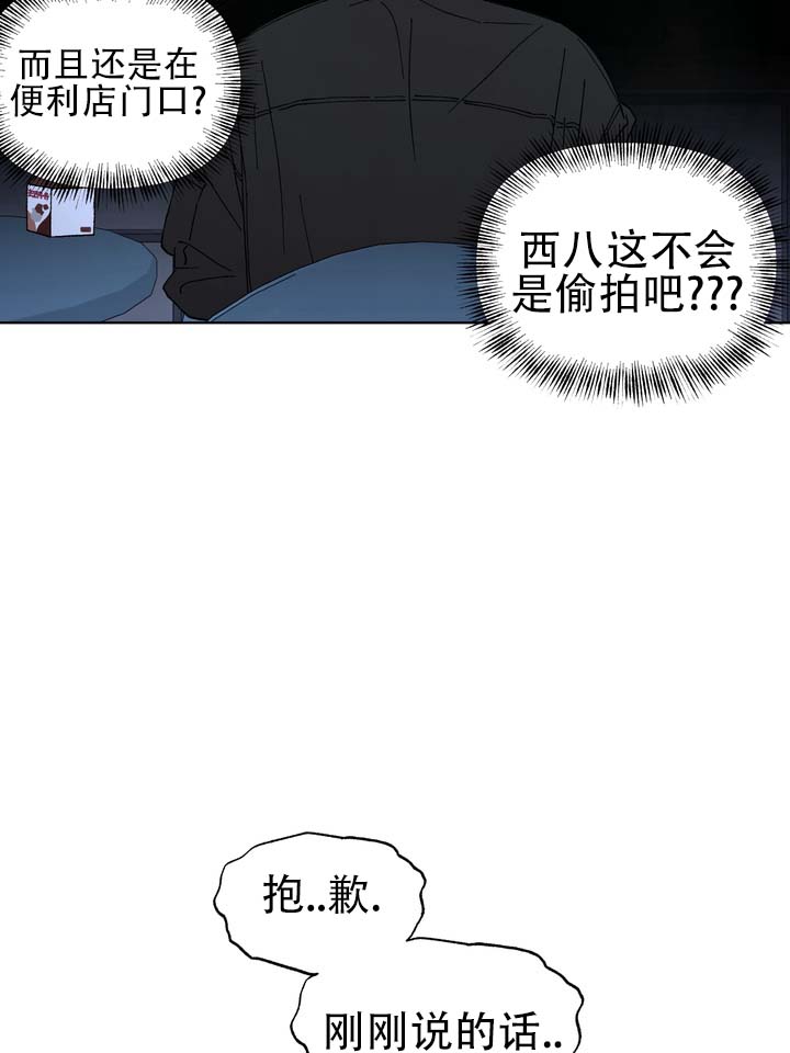 单纯疱疹漫画,第2话3图