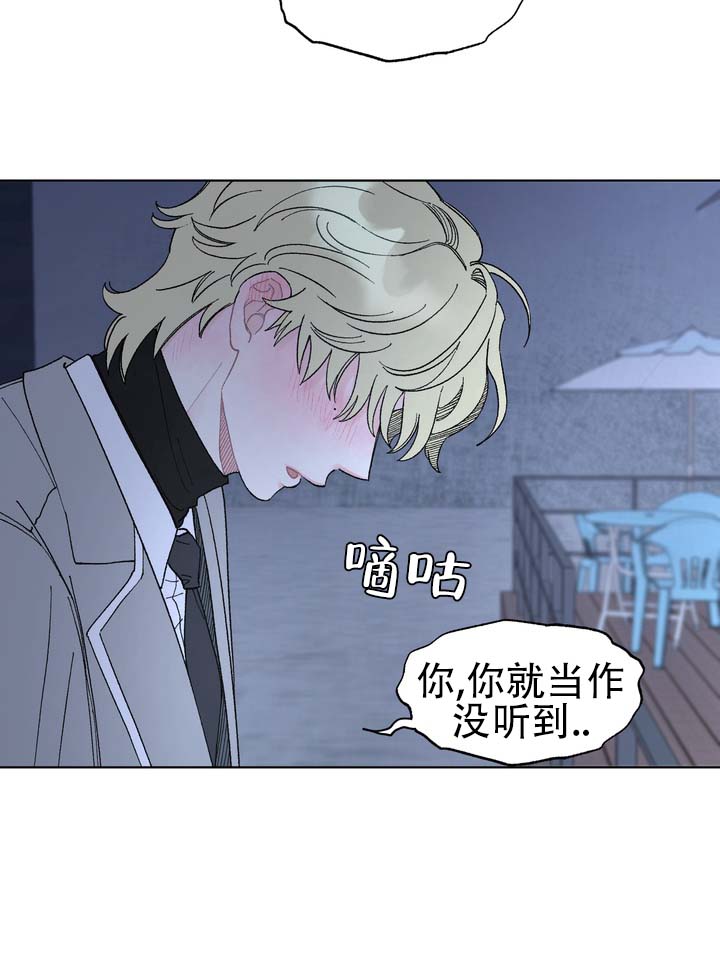 单纯疱疹漫画,第2话4图