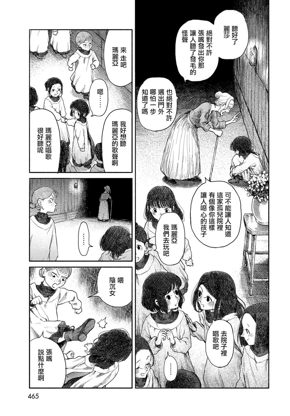 短篇4