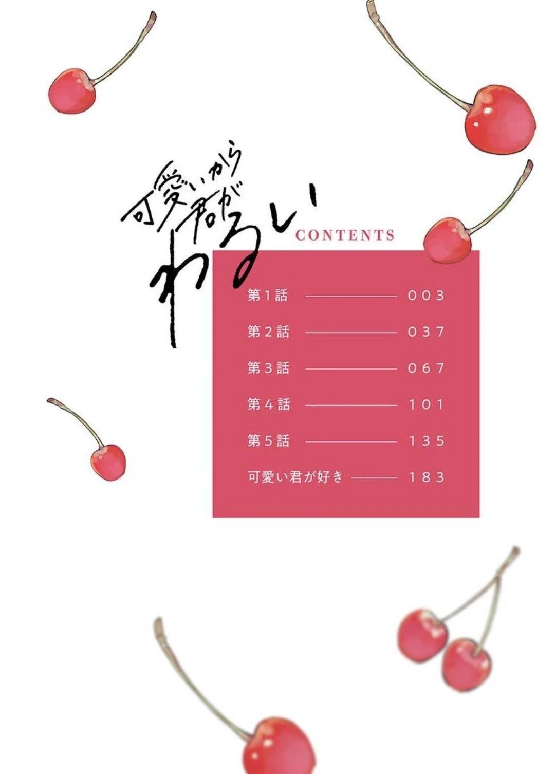 第1话3
