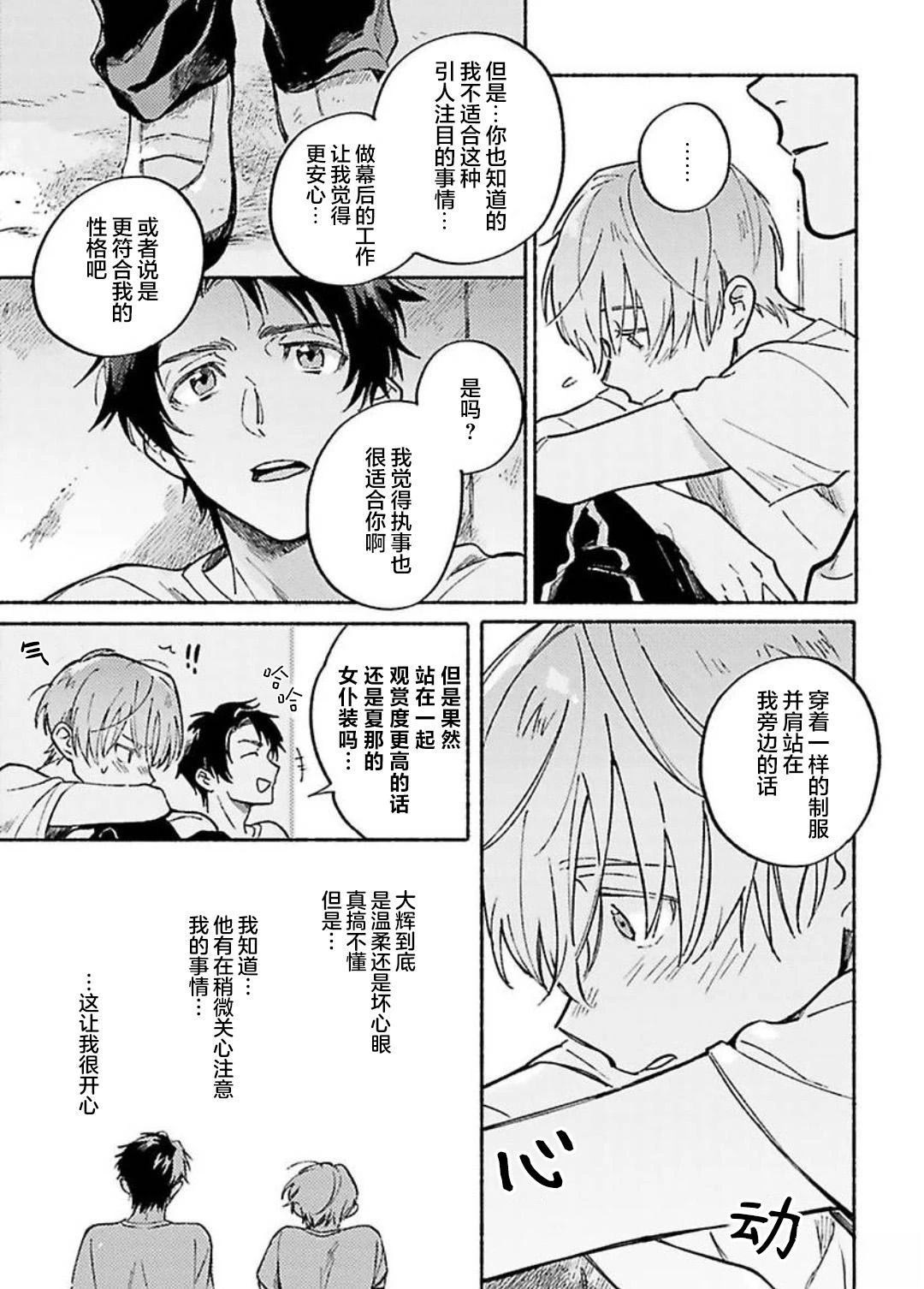 第1话2