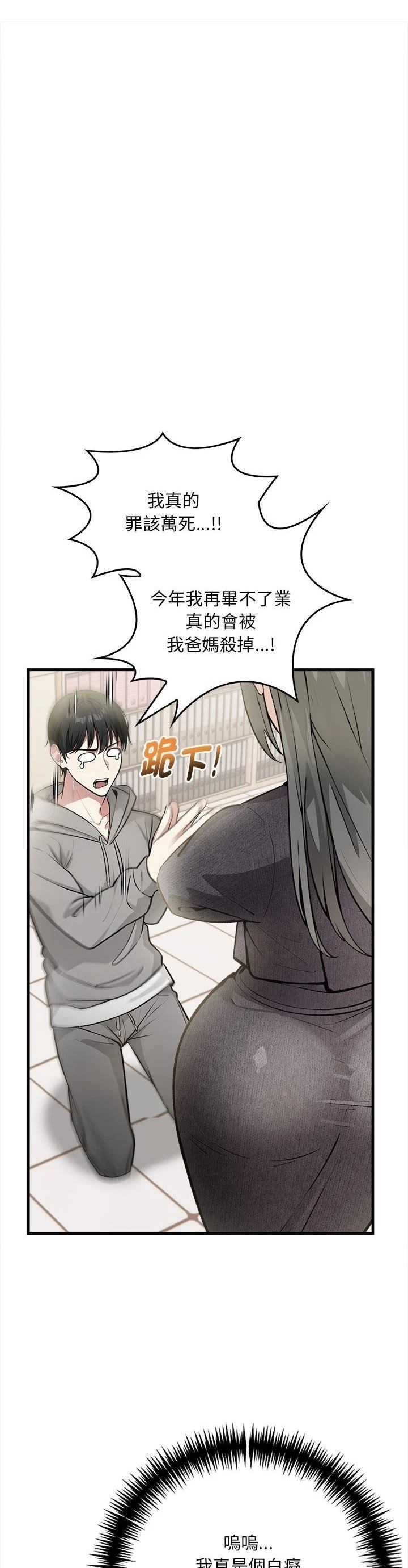 第1话4