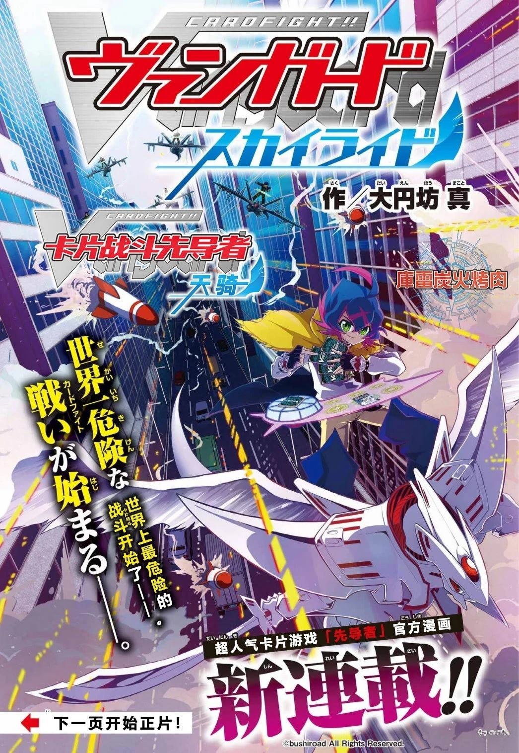 第1话0