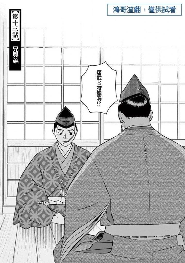 第13话 试看2