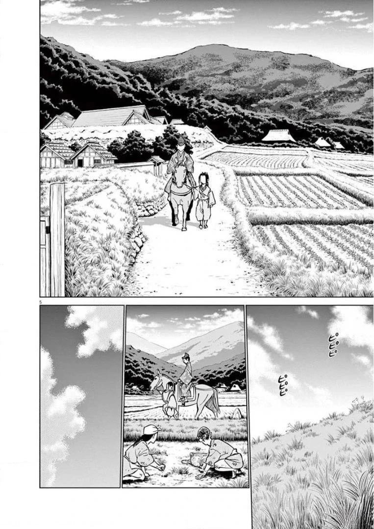 第20话4