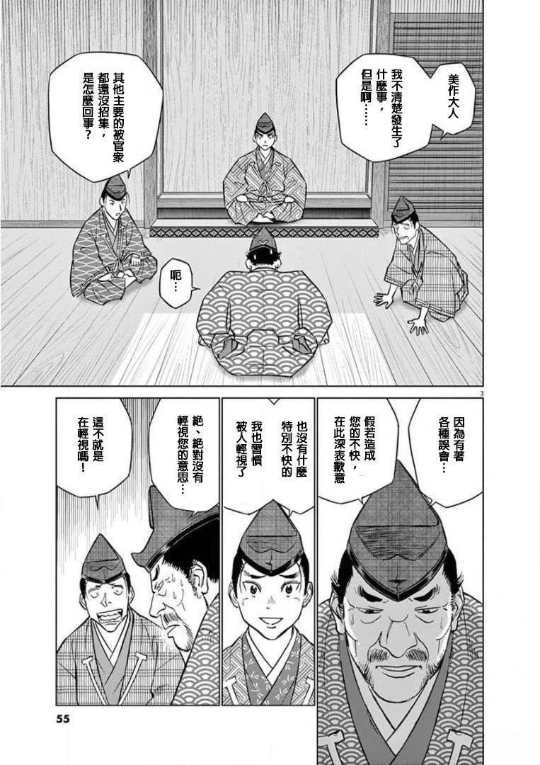 第19话2