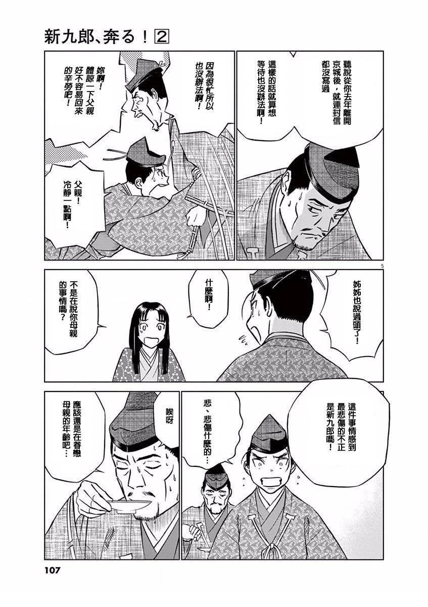 第10话4
