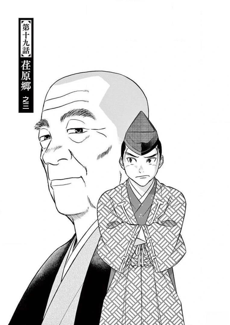 第19话0