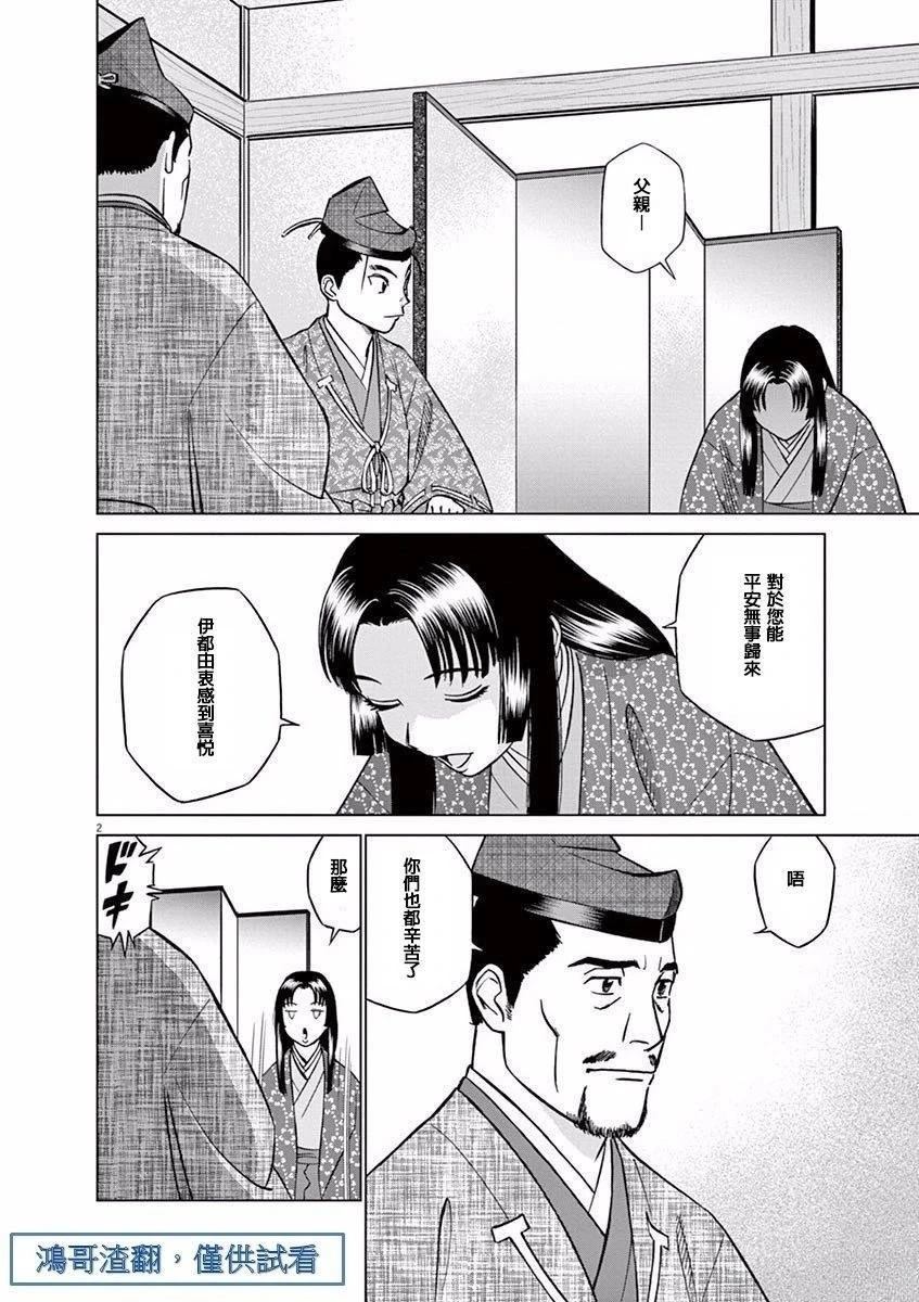 第10话1
