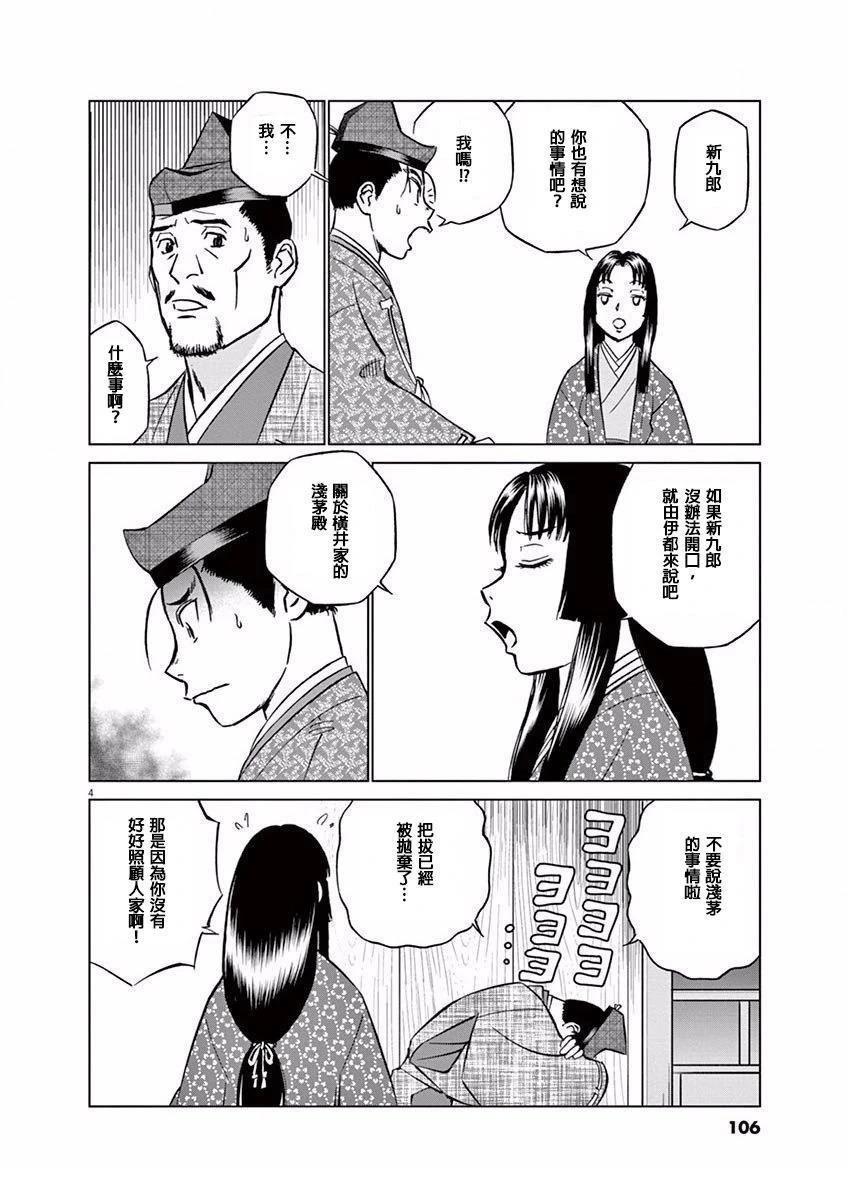 第10话3
