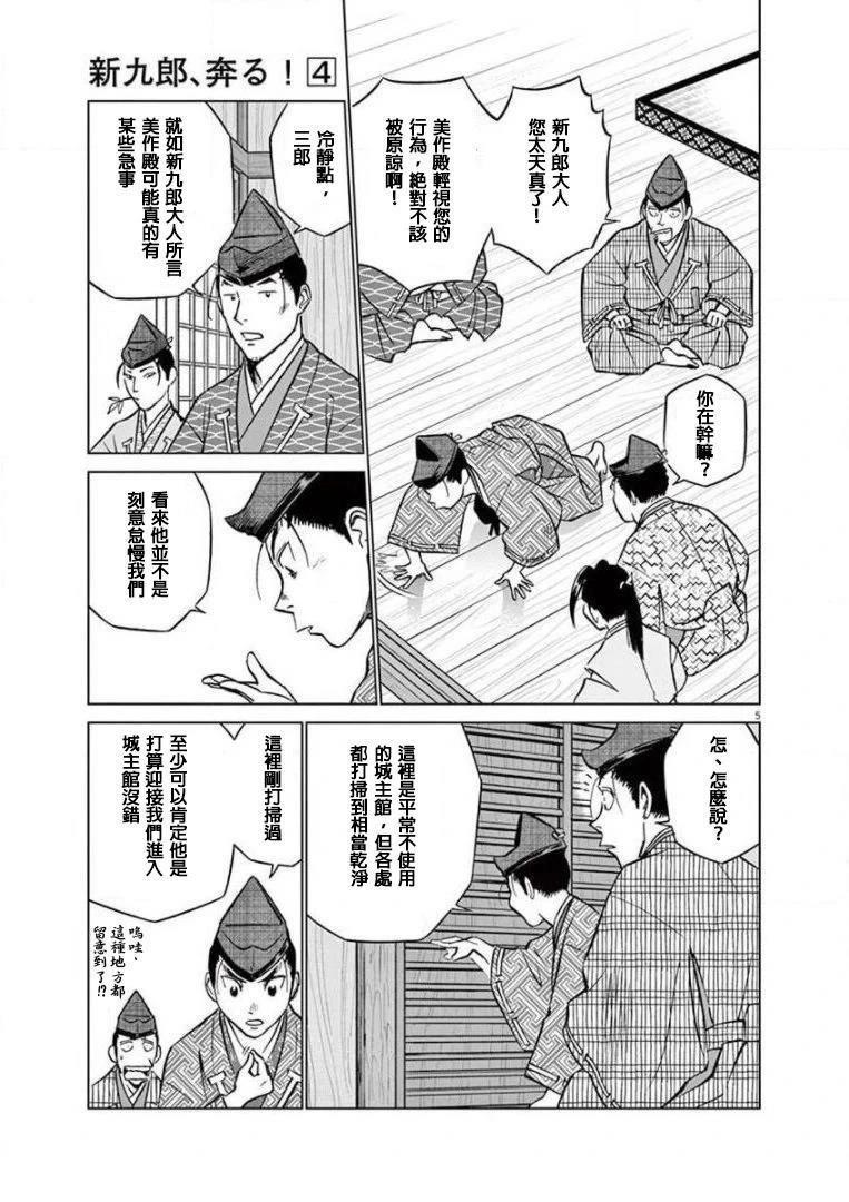 第19话4