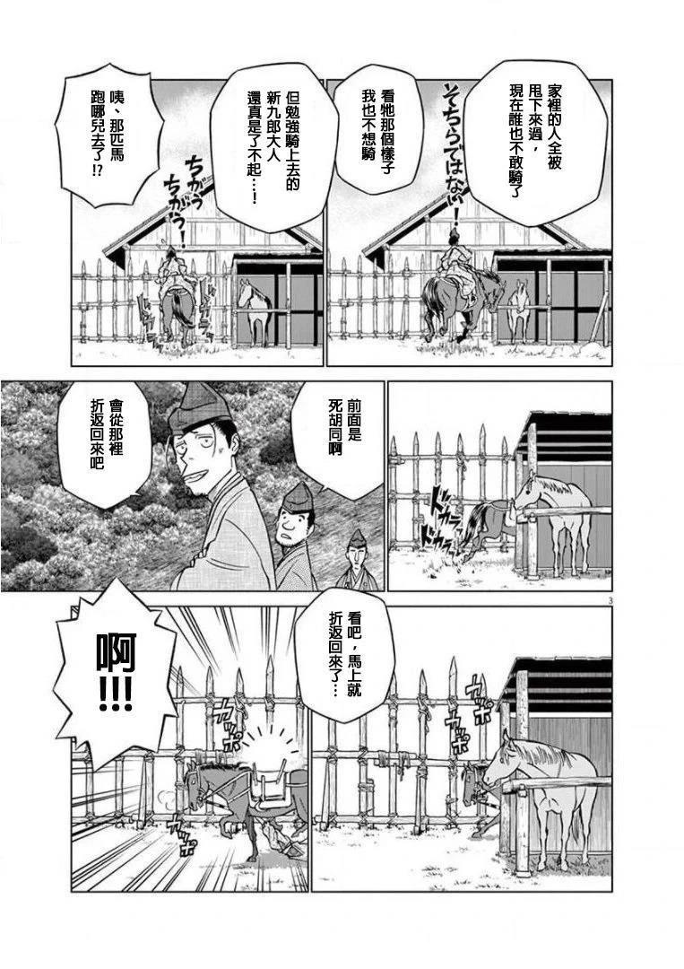 第24话4