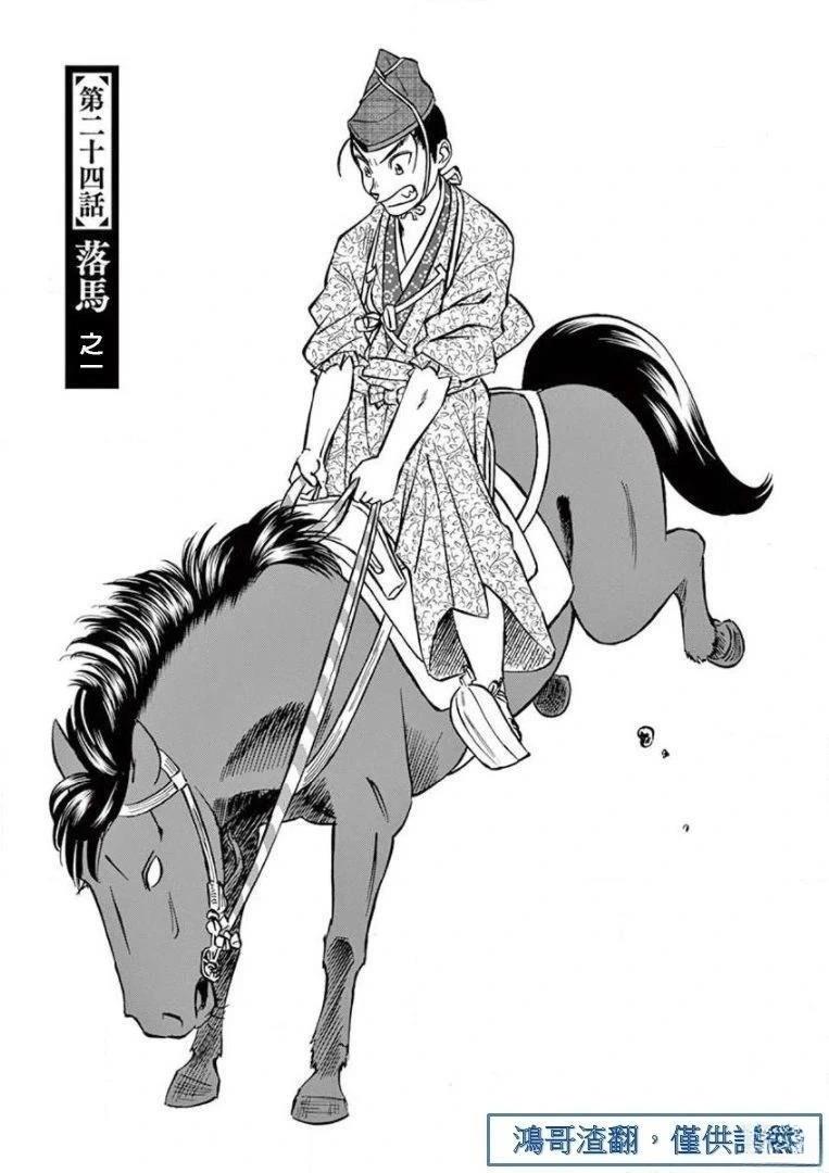 第24话2