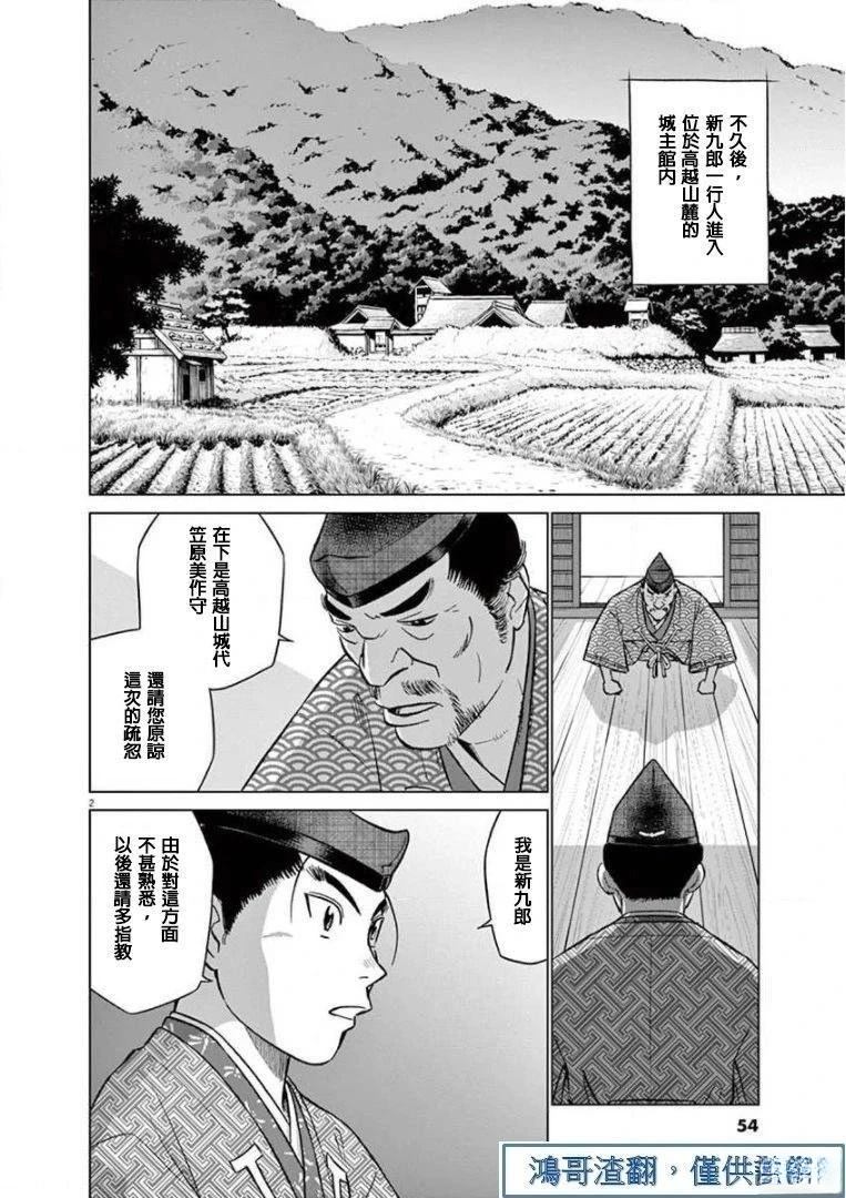 第19话1