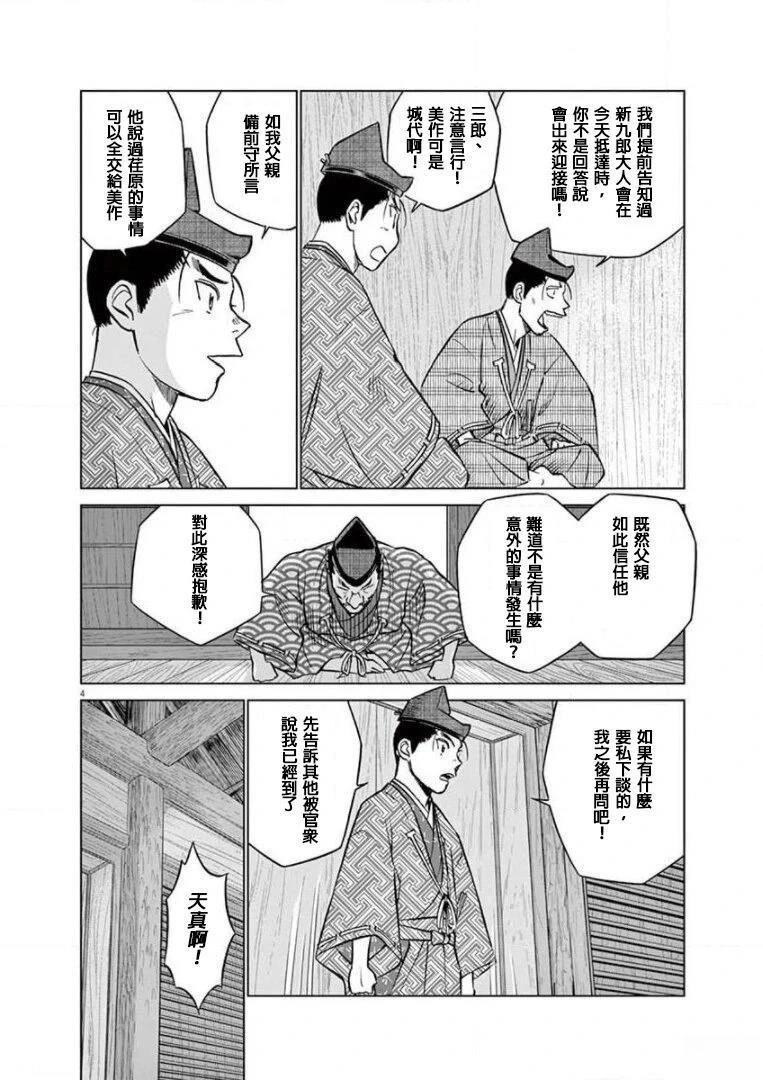 第19话3
