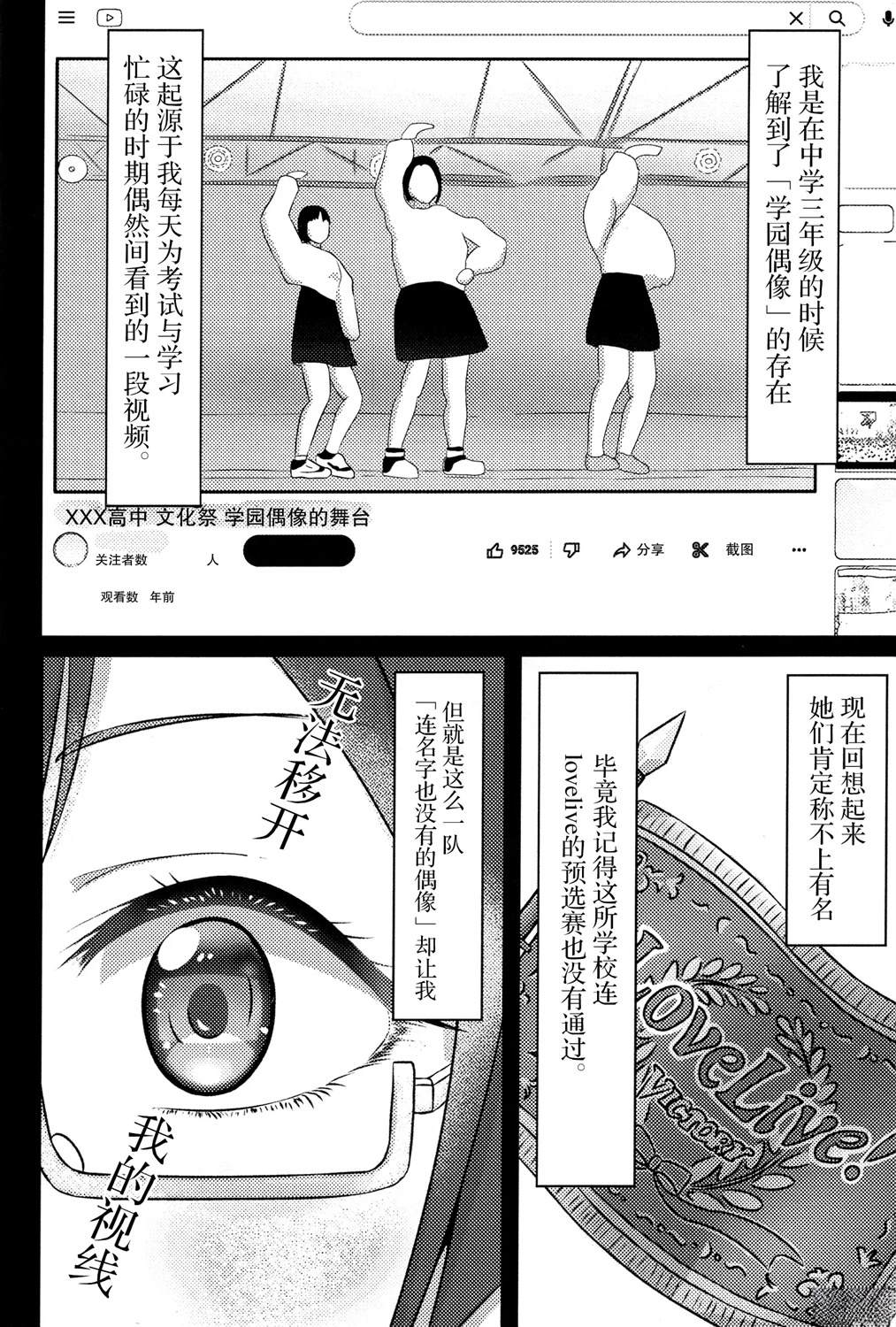 第1话2